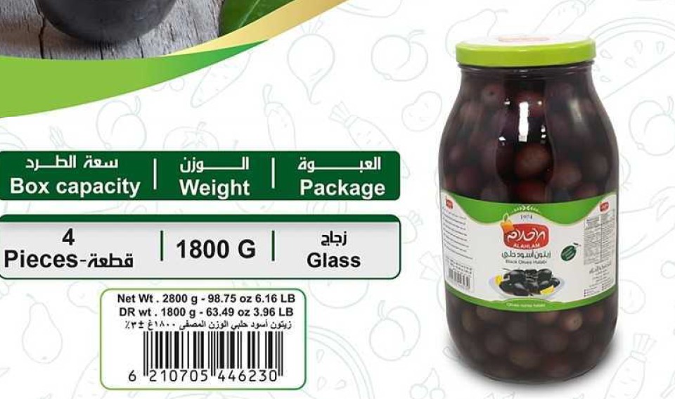 زيتون اسود حلبي